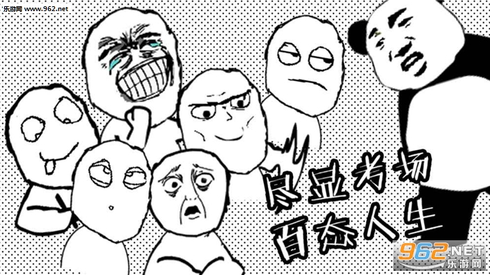 考试大作战手机版截图1
