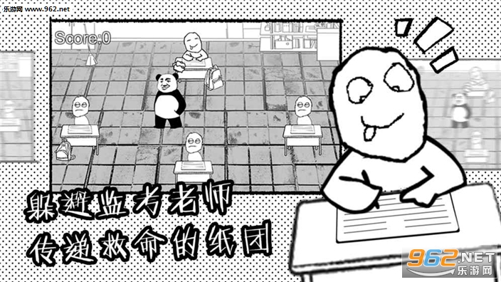 考试大作战手机版截图2