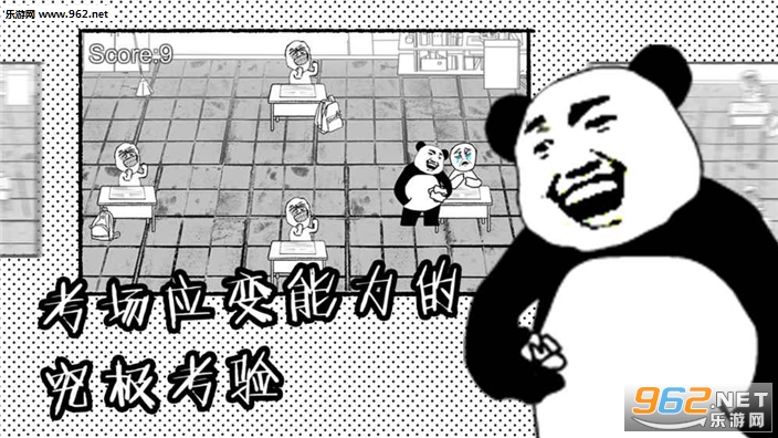 考试大作战手机版截图3