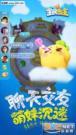 全民岛主安卓版截图1