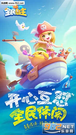 全民岛主安卓版截图0