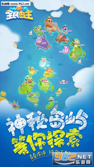 全民岛主安卓版截图2