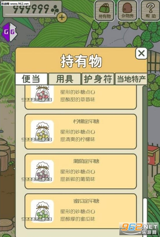 旅行青蛙满金钱满道具完美存档截图1