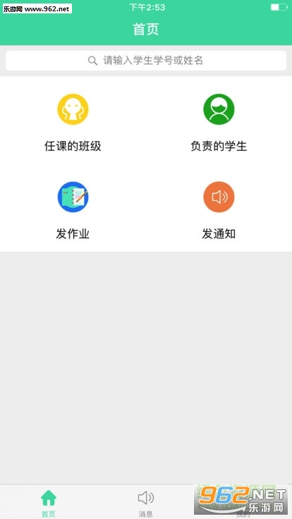 悦习惯软件截图2