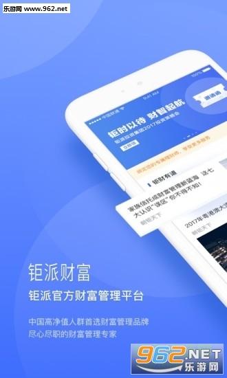 钜派财富手机版截图0