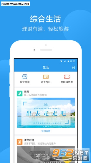 ���ι�appv2.6.0��ͼ3