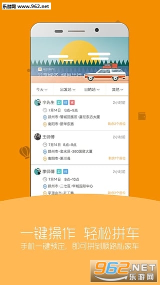 ����ƴ��app��ͼ2