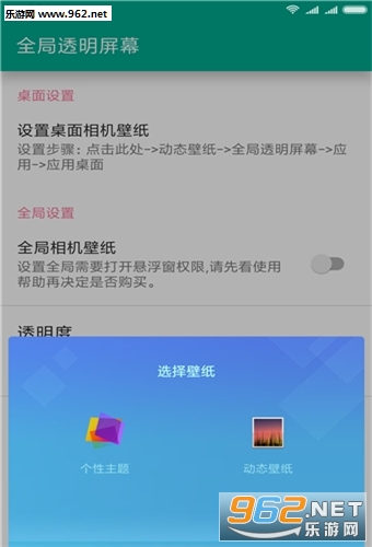 ȫ��͸����Ļ�ٷ���v1.0��ͼ3