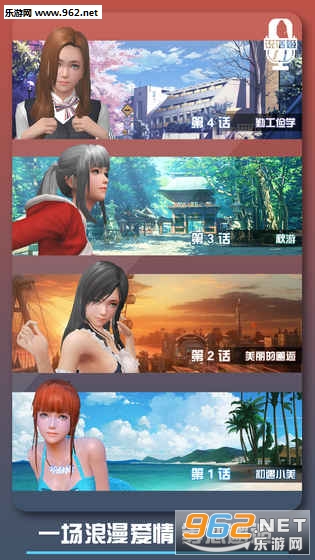 恋爱口令最新汉化版截图1