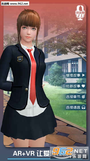 恋爱口令最新汉化版截图2