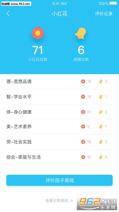 ��ѧ�ҳ�app�ͻ���v3.7.3��ͼ1