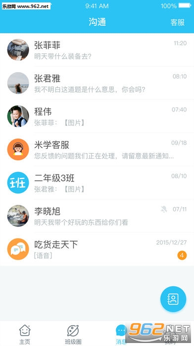 ��ѧ�ҳ�app�ͻ���v3.7.3��ͼ2