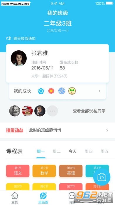 ��ѧ�ҳ�app�ͻ���v3.7.3��ͼ3