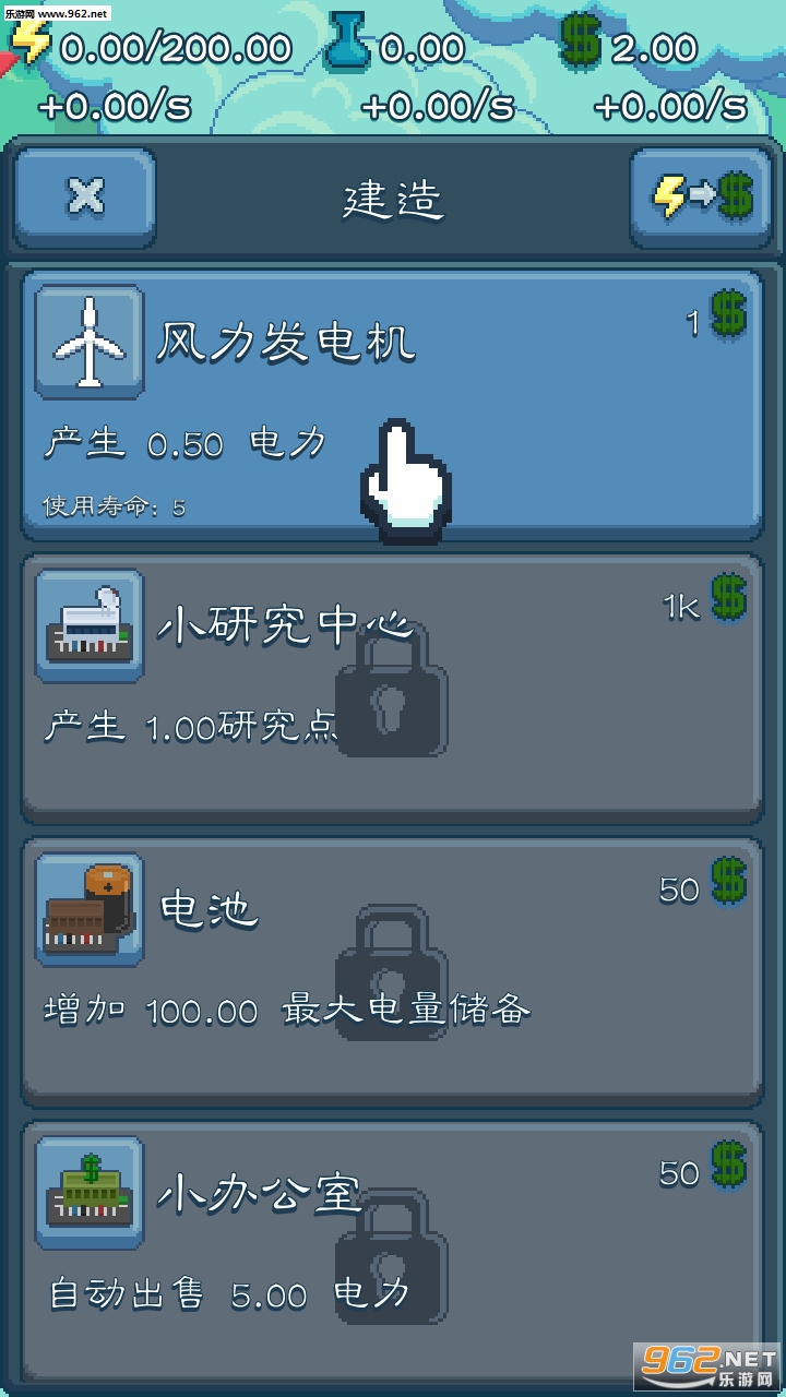 Reactor(能源大亨安卓版)截图2