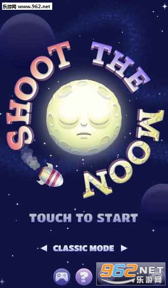 Shoot The Moon(���������Ϸ)��ͼ0