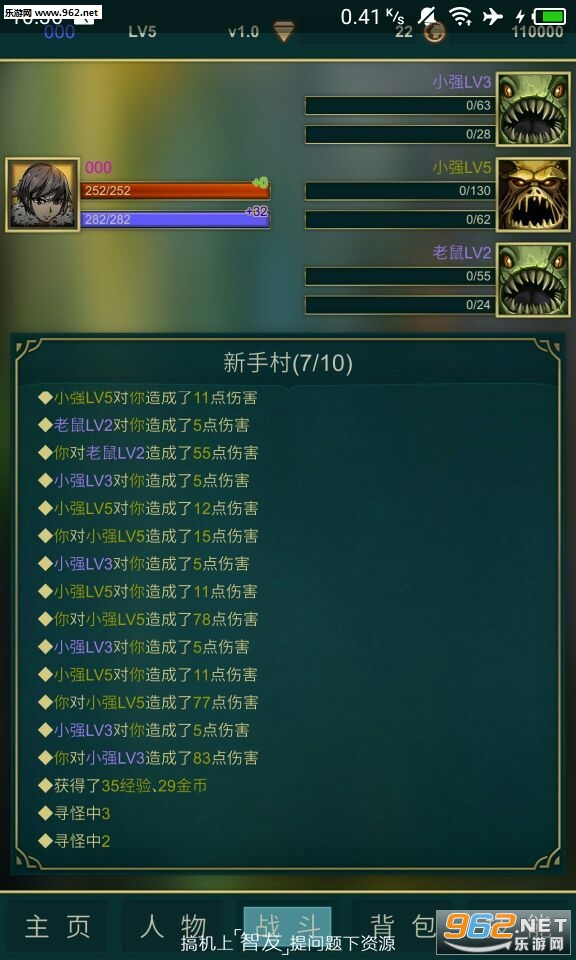 梦中之渊安卓版截图1