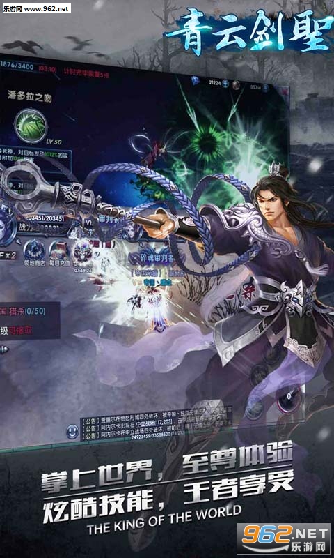 青云剑圣BT变态版截图3