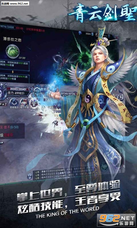 青云剑圣BT变态版截图4