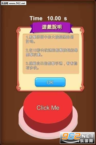 手速测试仪手游安卓版截图0