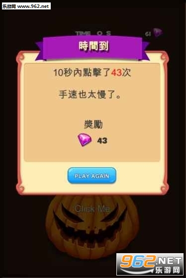 手速测试仪手游安卓版截图2