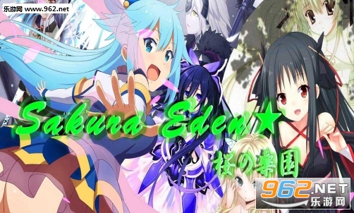 樱の乐园ver1.2.1正式版 附隐藏英雄密码截图0