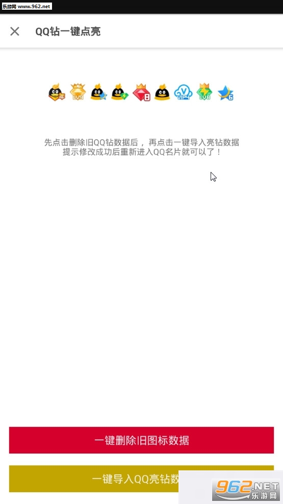 ����qq��������app��ͼ2