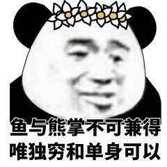 小猪佩奇身上纹掌声送给社会人表情包截图2