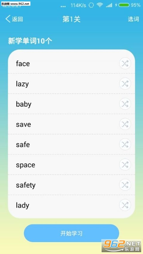 ����Ӣ�ﰲ׿��v1.1.32��ͼ1