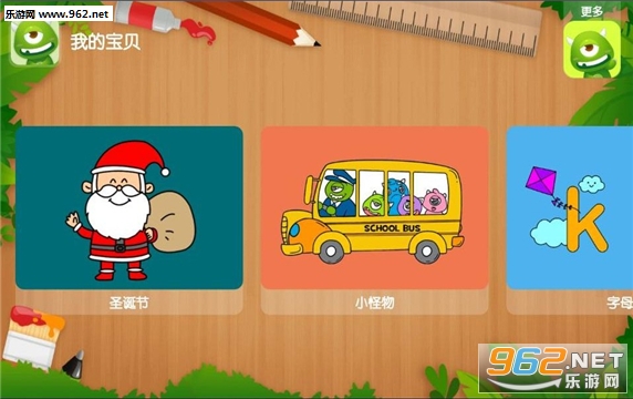 С����ɫapp�ٷ����ͼ3
