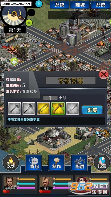 大灾变官方版截图4