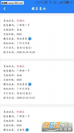 心宠生意通安卓版截图1