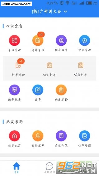 心宠生意通安卓版截图0
