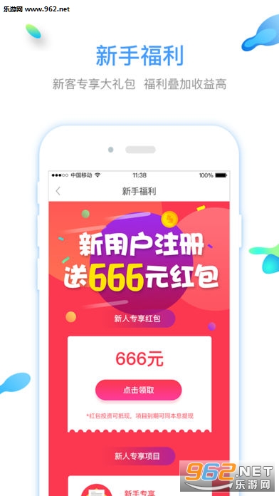 汇鼎理财官方版截图0