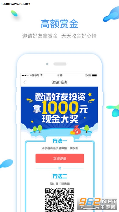 汇鼎理财官方版截图4