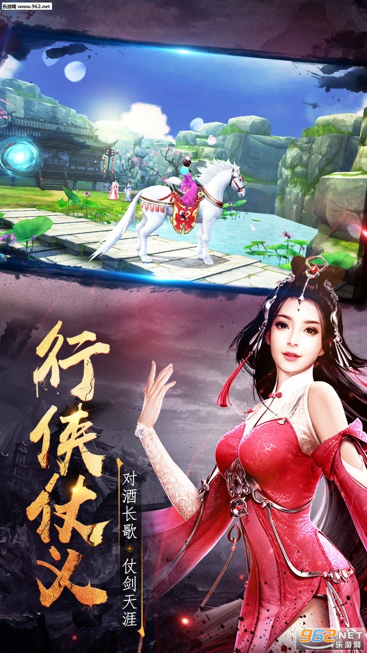 逸仙决手游正版截图1