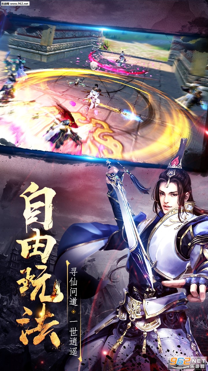 逸仙决手游正版截图3
