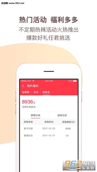 ����Ӯapp���ؽ�ͼ2