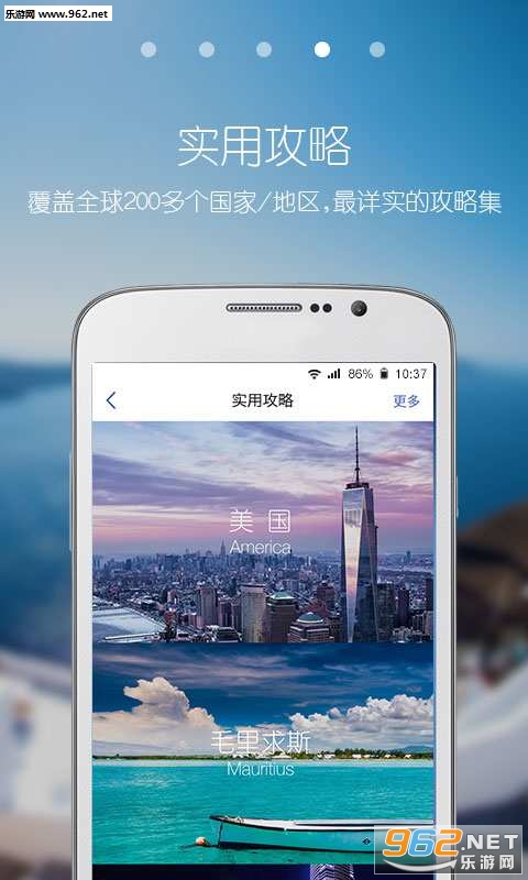 青蛙旅行家手机版截图1