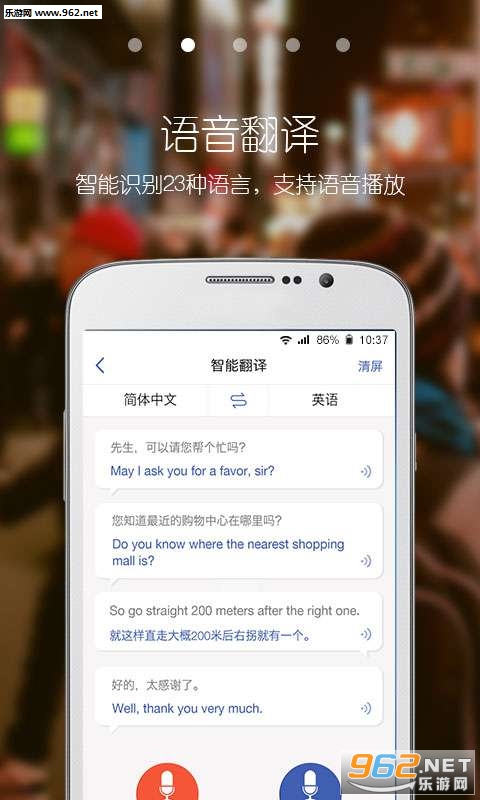 青蛙旅行家手机版截图3
