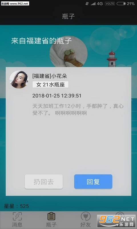 ����Ư����׿��v1.0��ͼ0