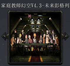 ��ͥ��ʦ�ÿ�V4.3-δ����������ʽ�� ������/��������