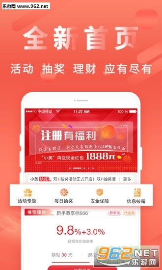 Ǯ�����ֻ���v4.0.0��ͼ2