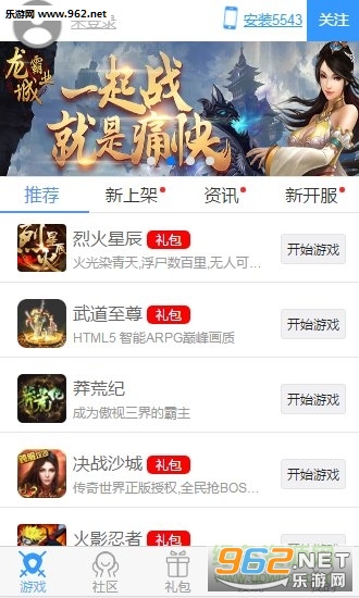 5543΢��Ϸappv2.0.5��ͼ3