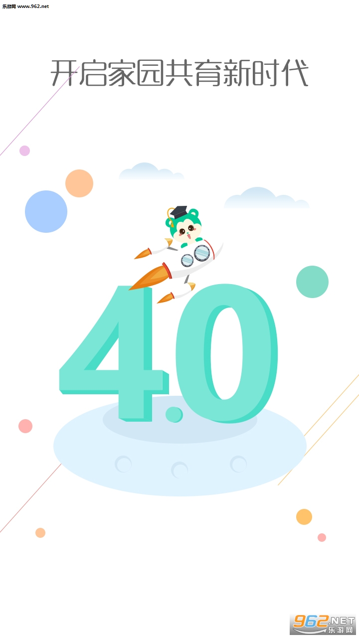 �ֱ�ͨ��ʦ��appv4.1.3��ͼ0