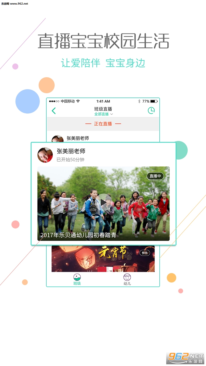 �ֱ�ͨ��ʦ��appv4.1.3��ͼ1