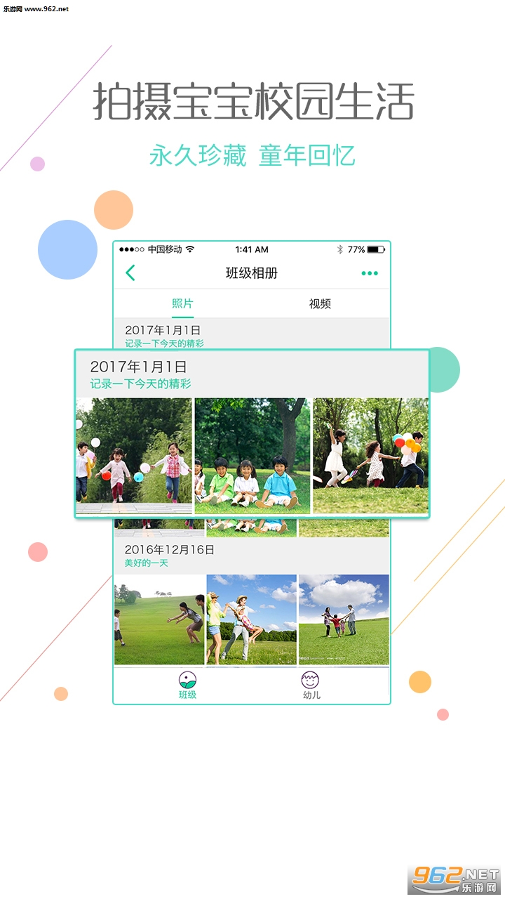 �ֱ�ͨ��ʦ��appv4.1.3��ͼ2