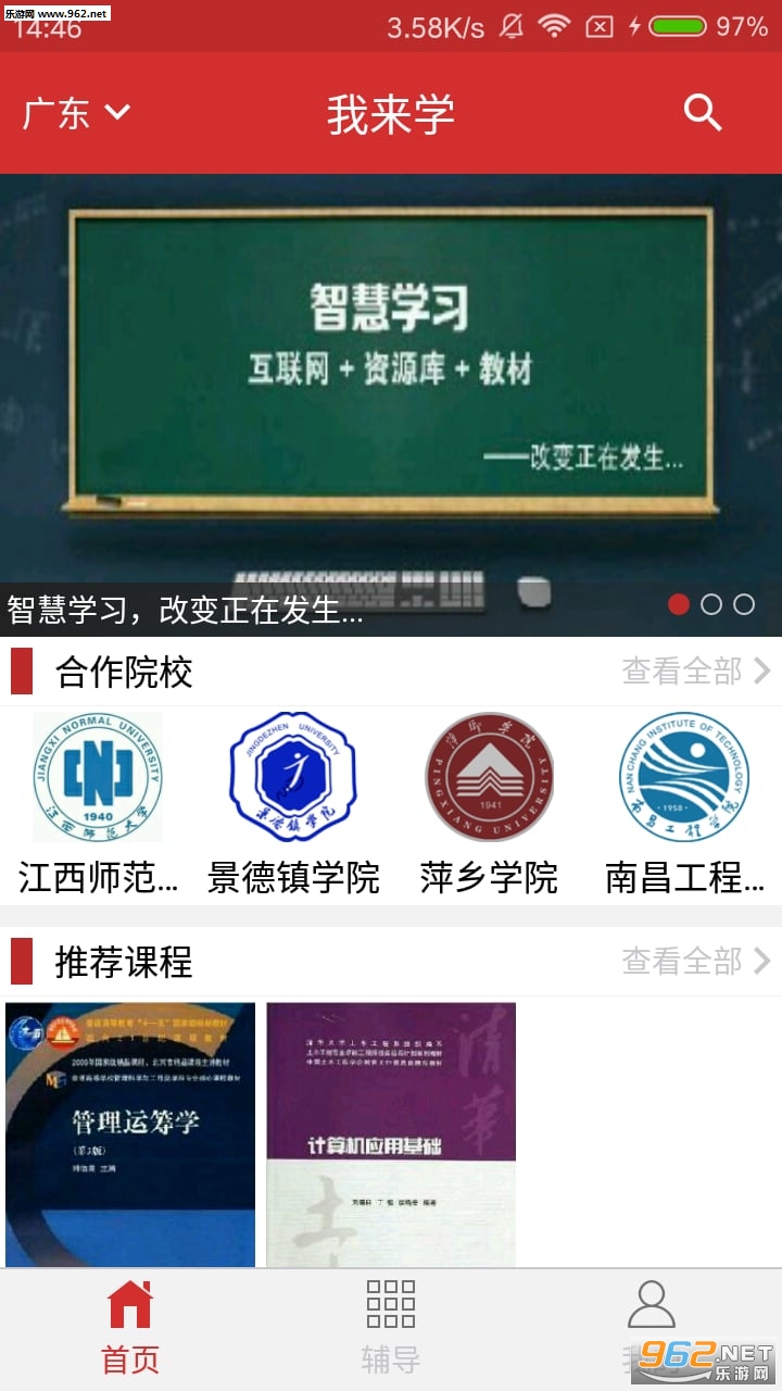 ����ѧappv2.0��ͼ0