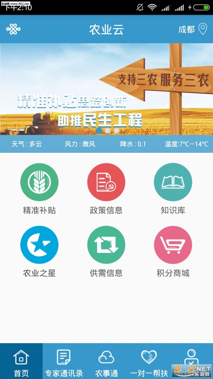 ũҵ��appv1.4��ͼ0