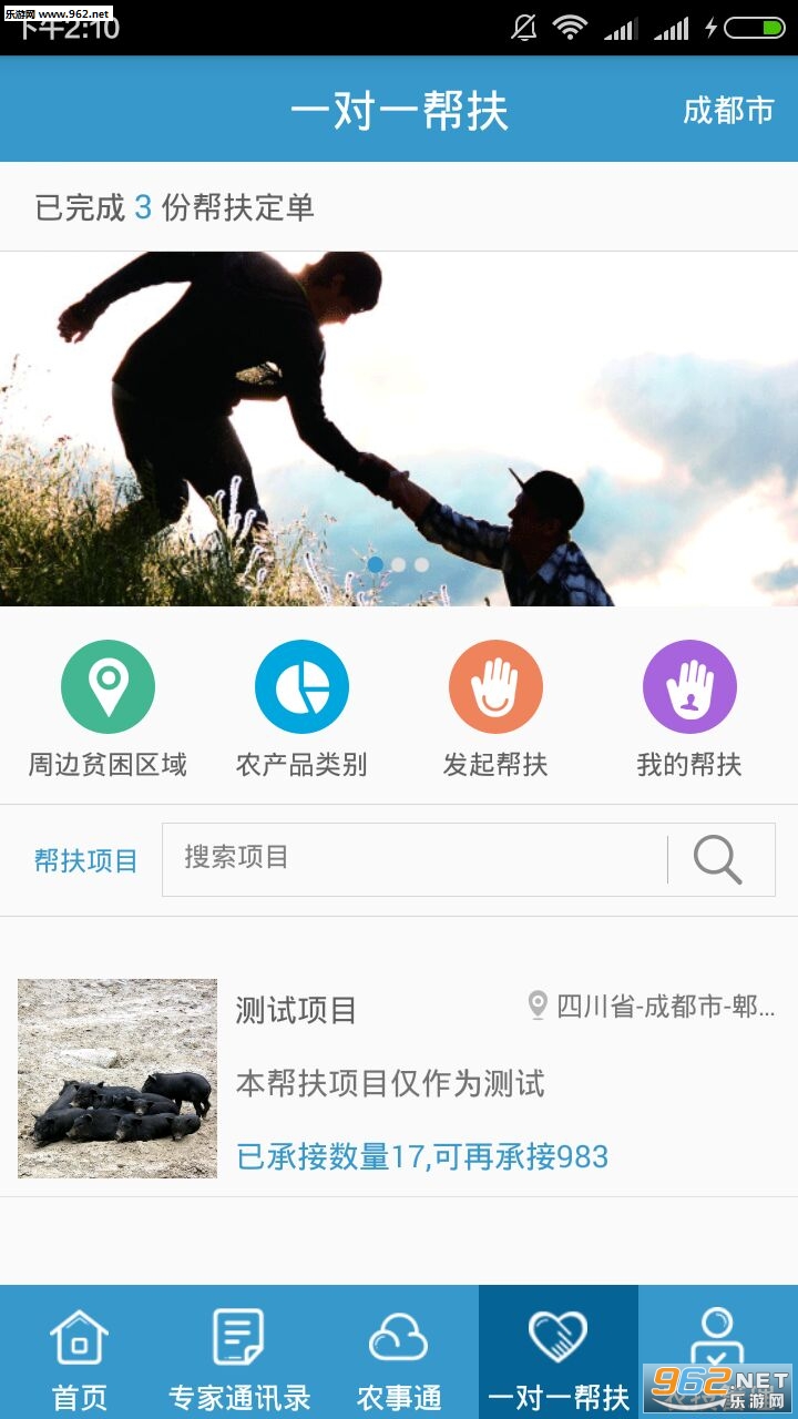ũҵ��appv1.4��ͼ3