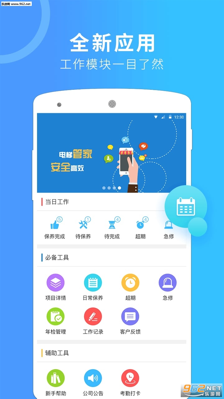 ���ݹܼ�appv2.3.5��ͼ1